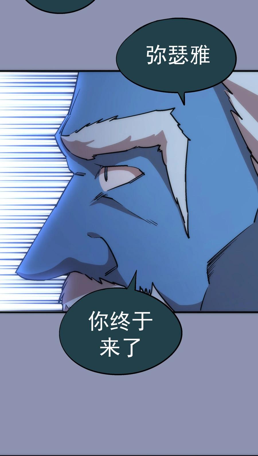 我不是大魔王 - 039 鸿门宴 - 第31张图