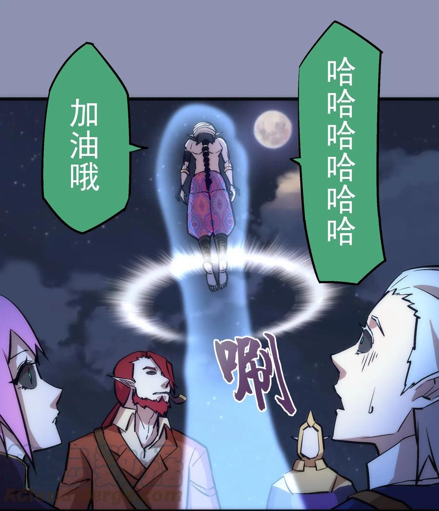 我不是大魔王 - 039 鸿门宴 - 第17张图