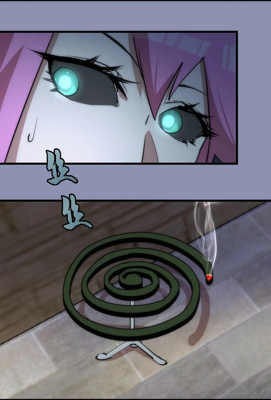 我不是大魔王 - 039 鸿门宴 - 第43张图