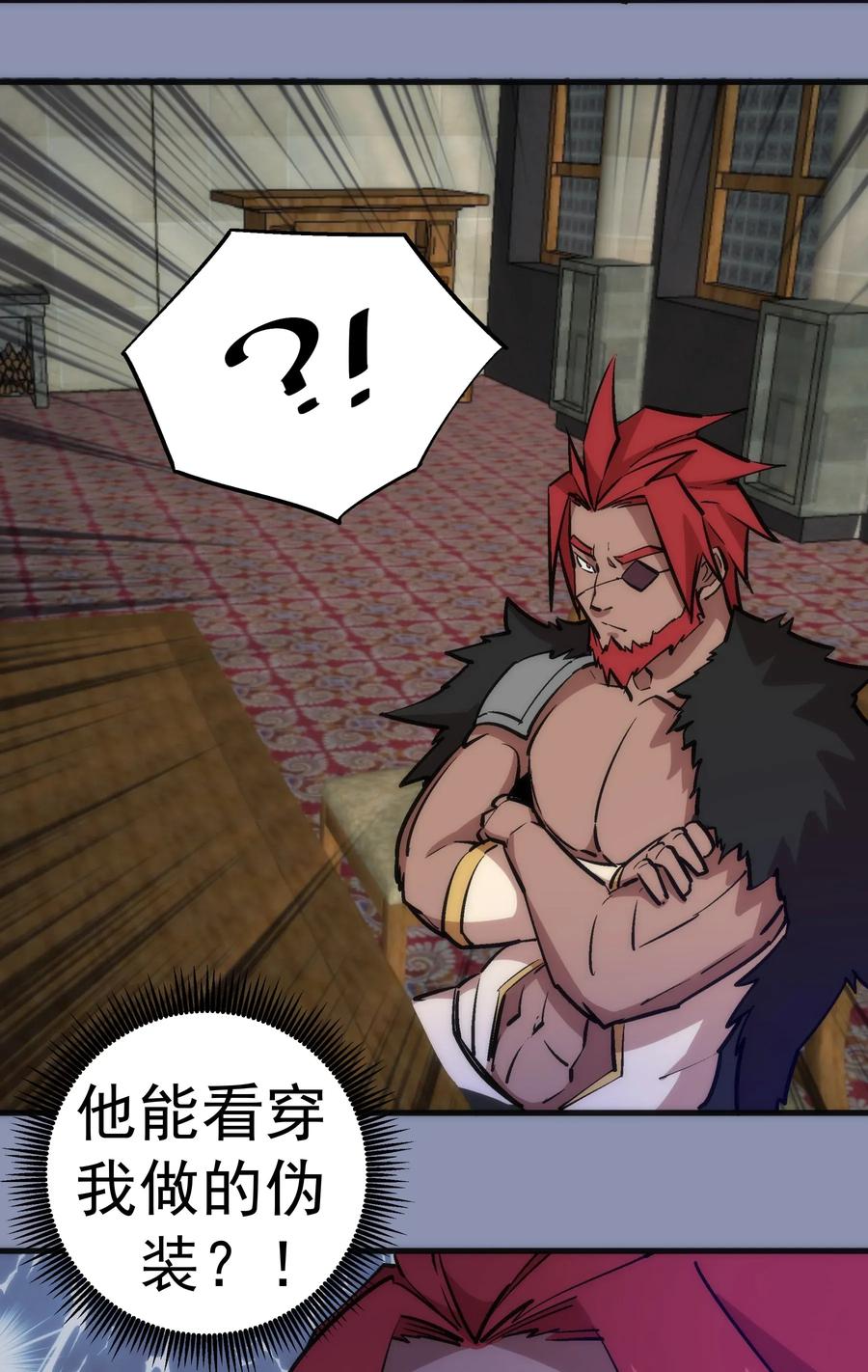 我不是大魔王 - 039 鸿门宴 - 第52张图