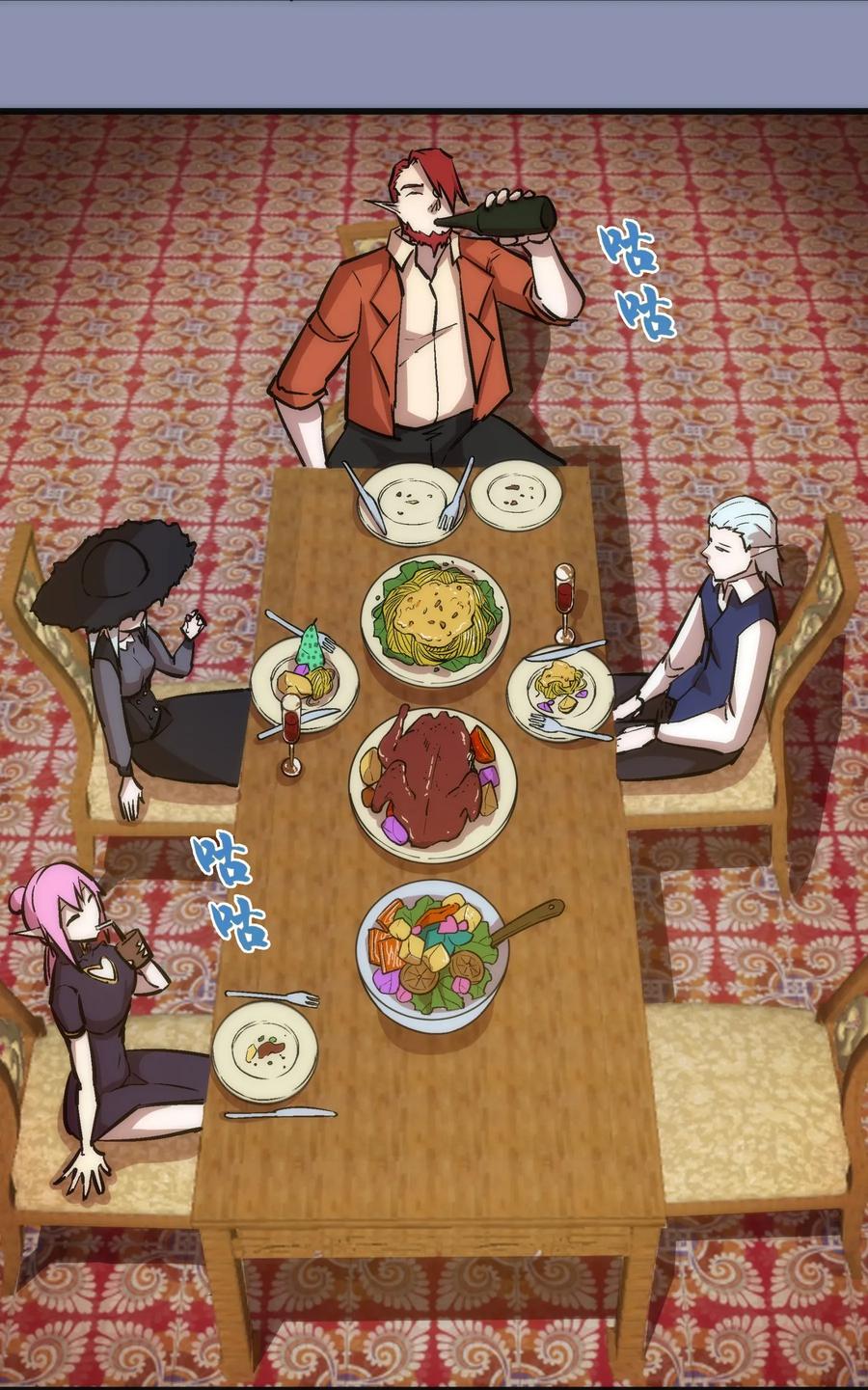 我不是大魔王 - 039 鸿门宴 - 第20张图