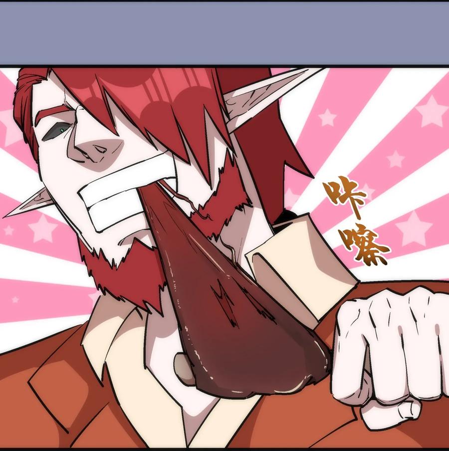 我不是大魔王 - 039 鸿门宴 - 第19张图