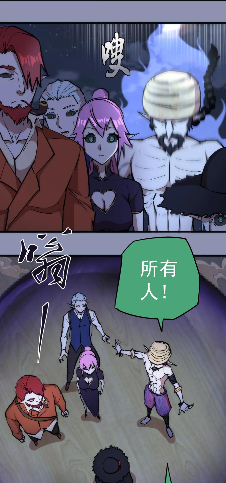 我不是大魔王 - 039 鸿门宴 - 第4张图