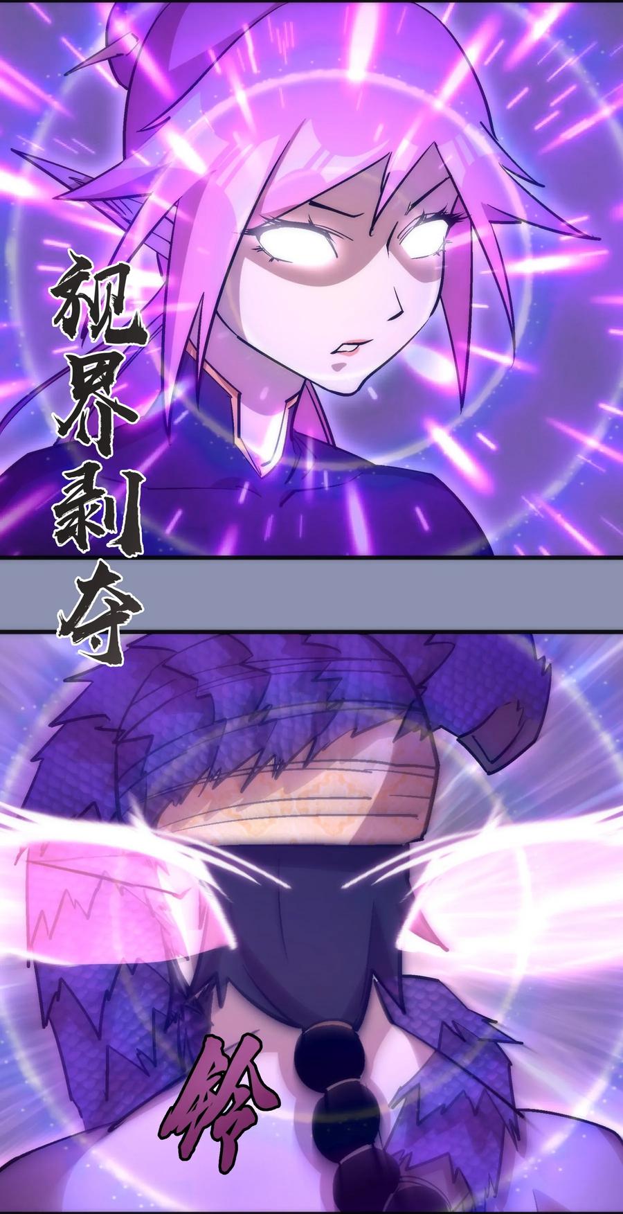 我不是大魔王 - 039 鸿门宴 - 第51张图