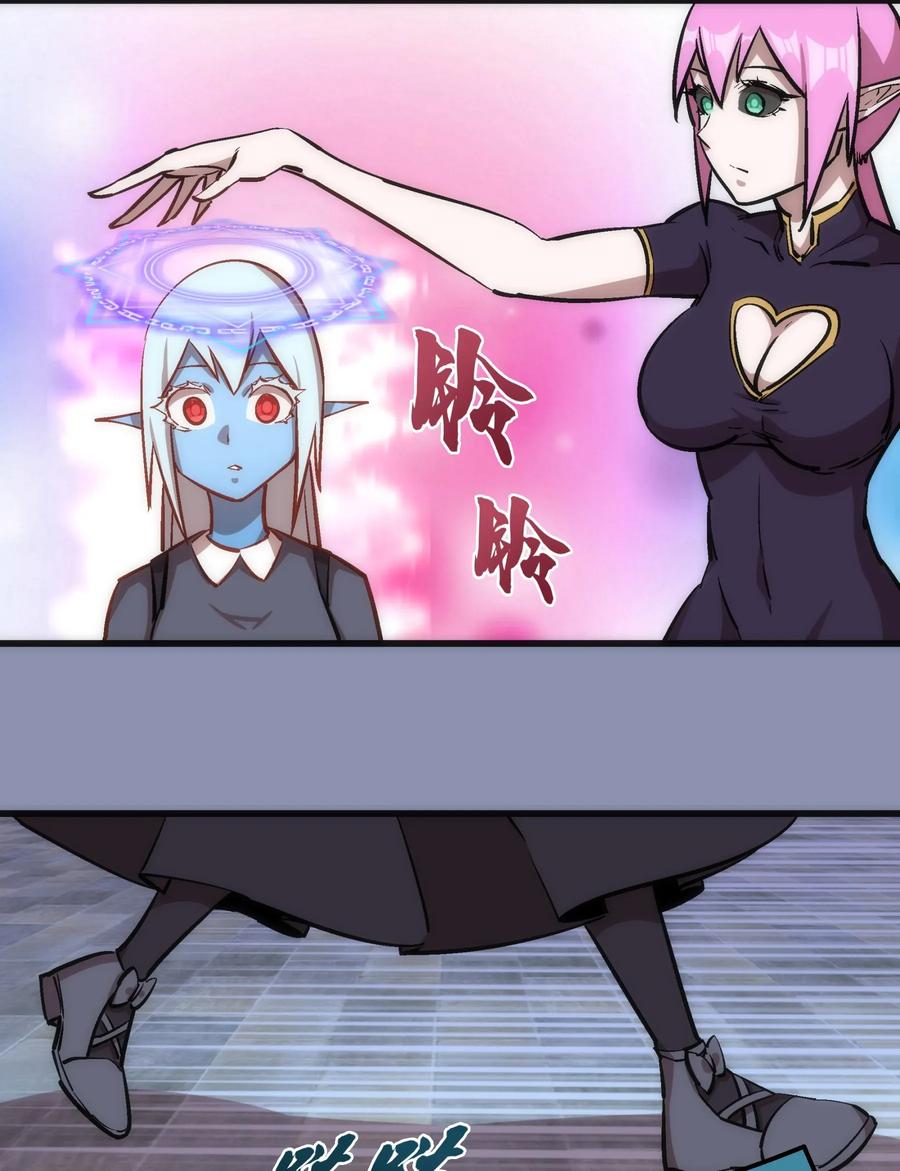 我不是大魔王 - 039 鸿门宴 - 第32张图