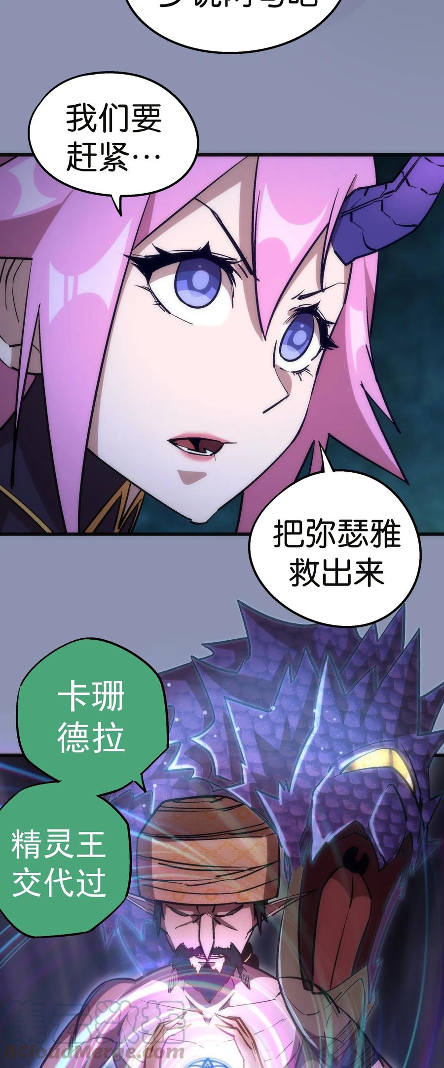 我不是大魔王 - 040 鸿门宴 - 第9张图