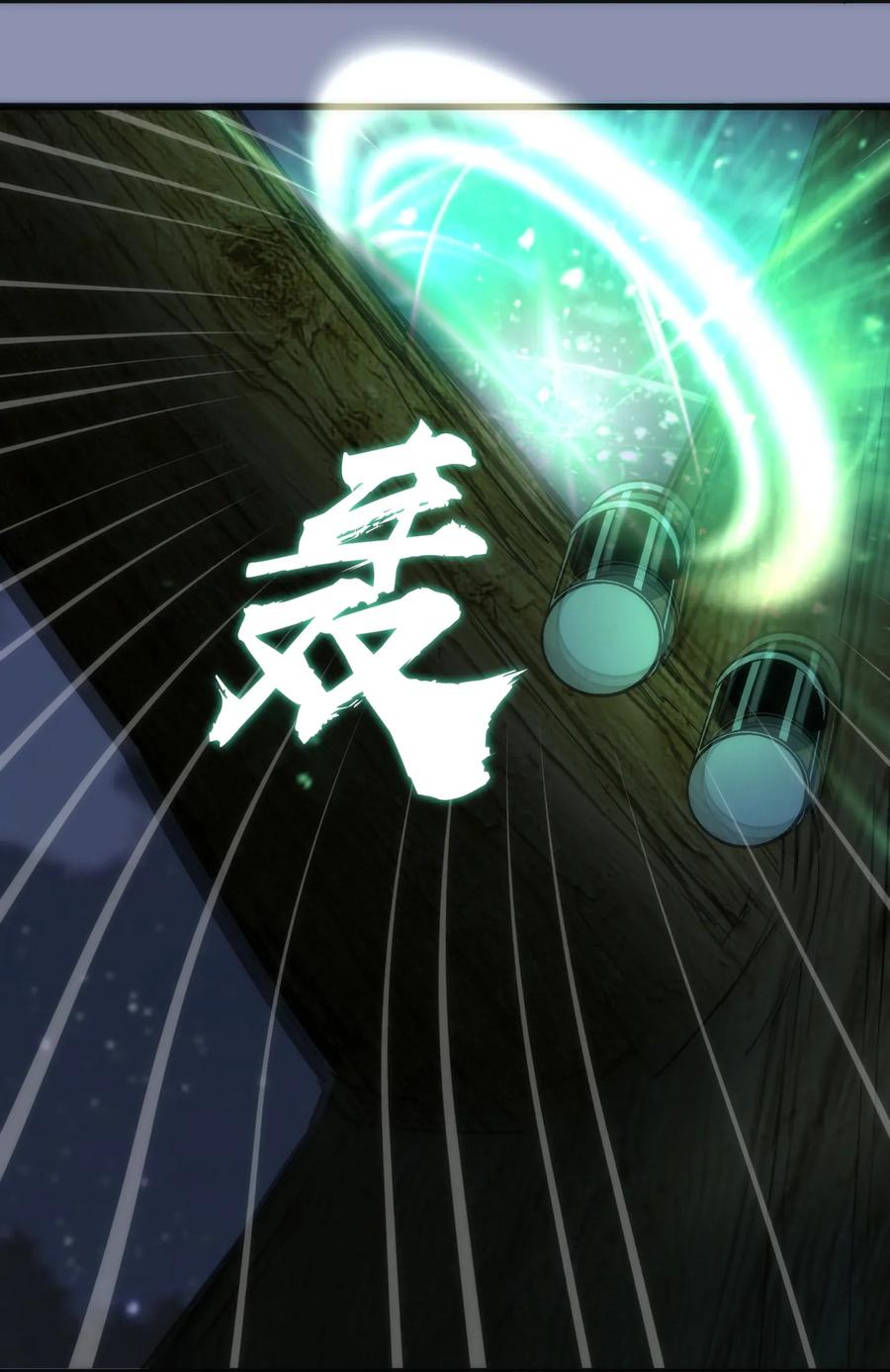 我不是大魔王 - 040 鸿门宴 - 第43张图