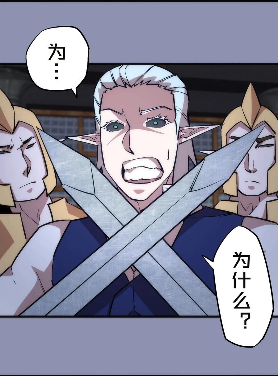 我不是大魔王 - 040 鸿门宴 - 第7张图