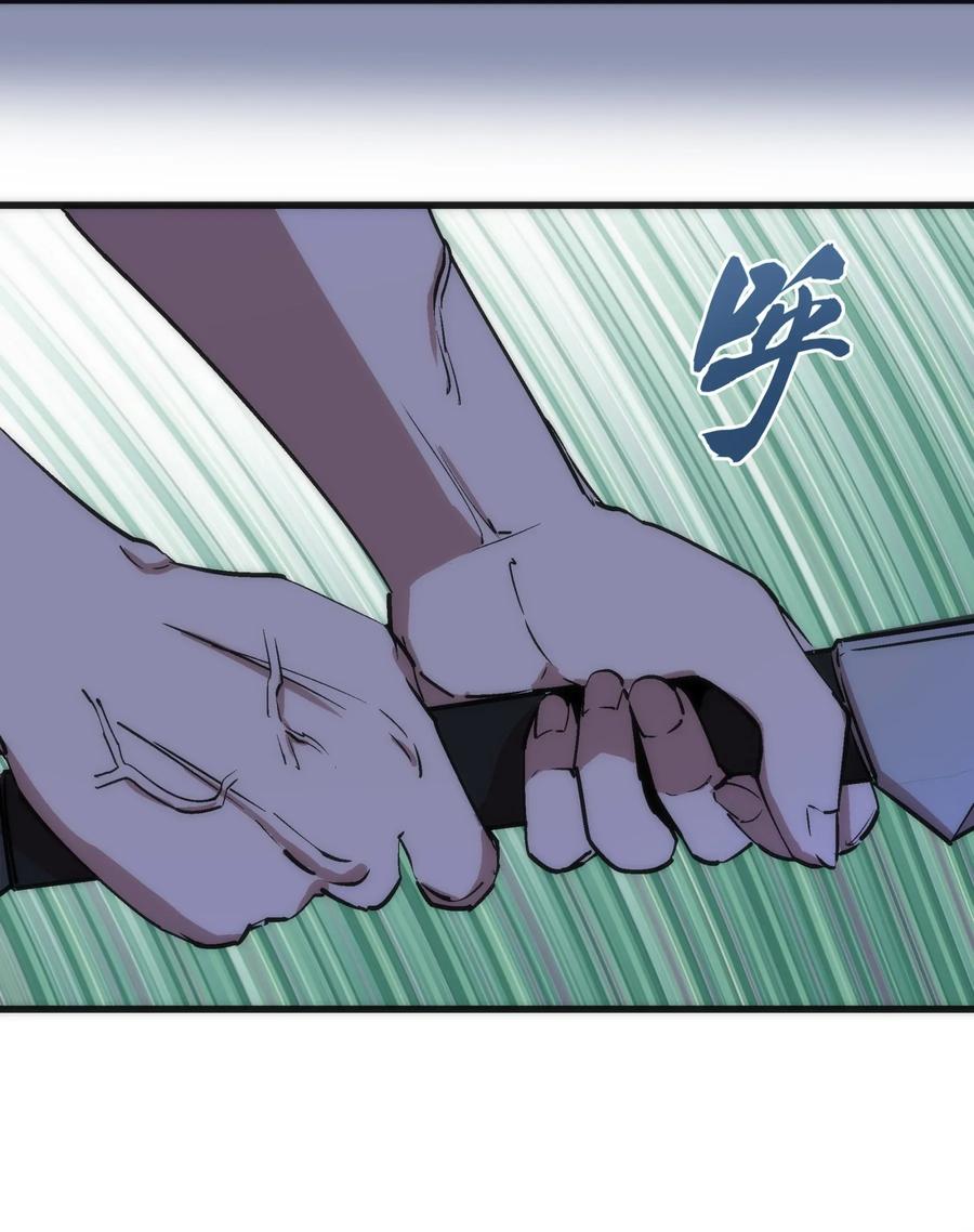 我不是大魔王 - 040 鸿门宴 - 第44张图