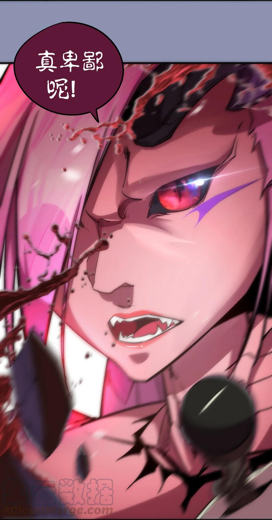 我不是大魔王 - 040 鸿门宴 - 第25张图