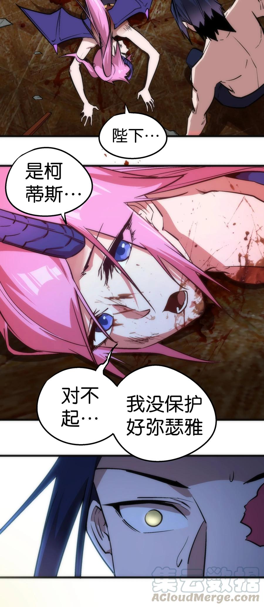 我不是大魔王 - 040 鸿门宴 - 第57张图