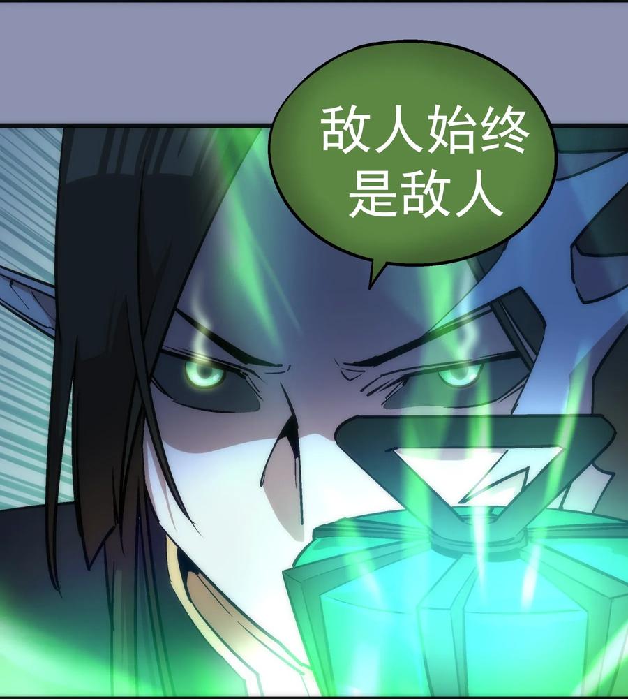 我不是大魔王 - 040 鸿门宴 - 第42张图