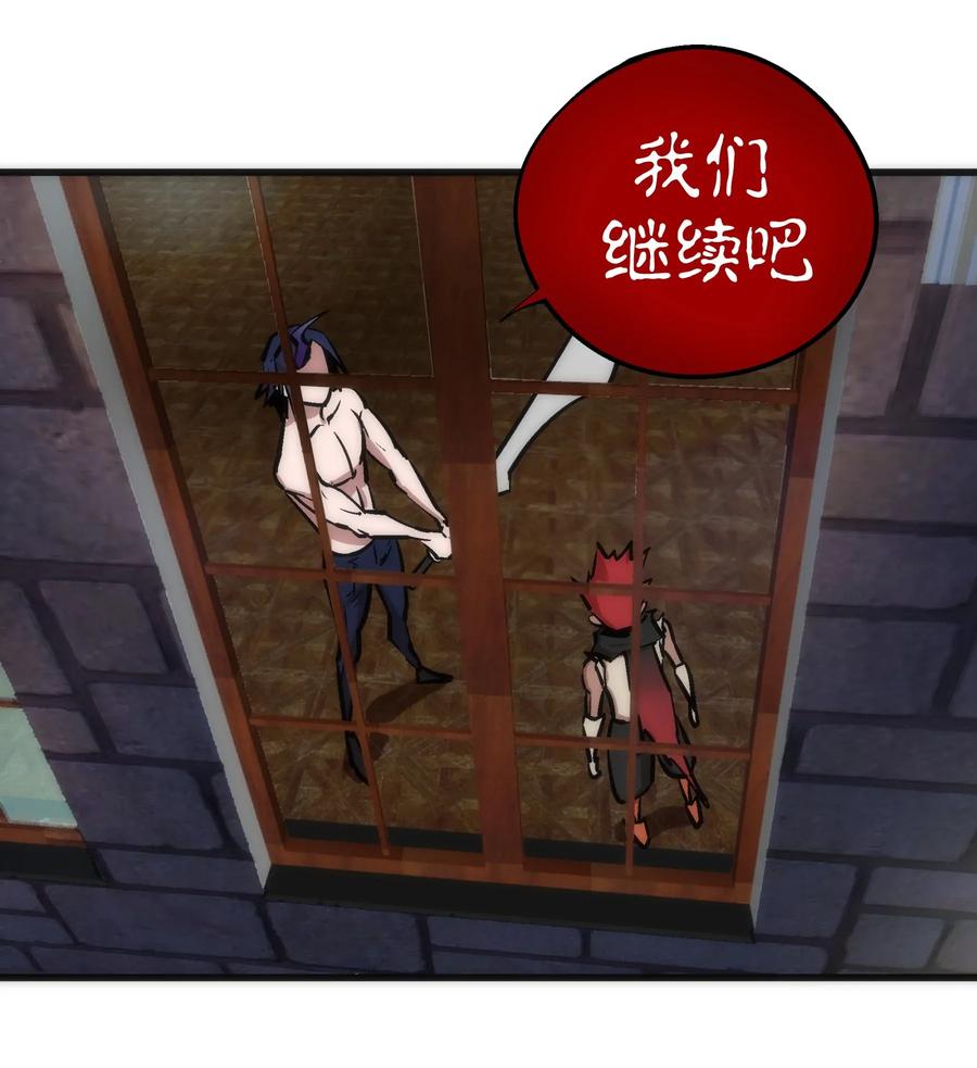 我不是大魔王 - 040 鸿门宴 - 第54张图