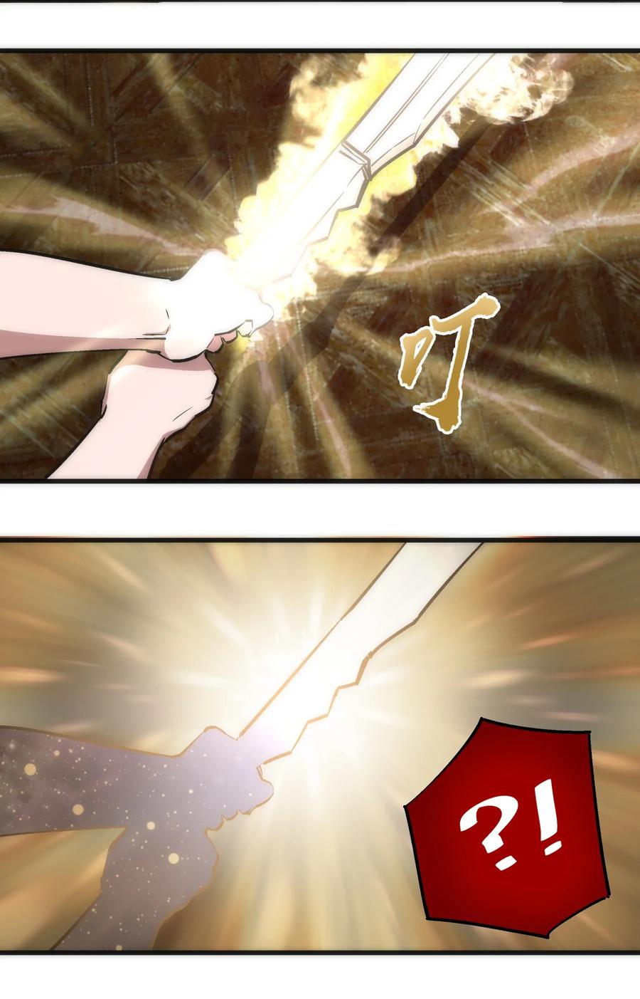 我不是大魔王 - 040 鸿门宴 - 第47张图