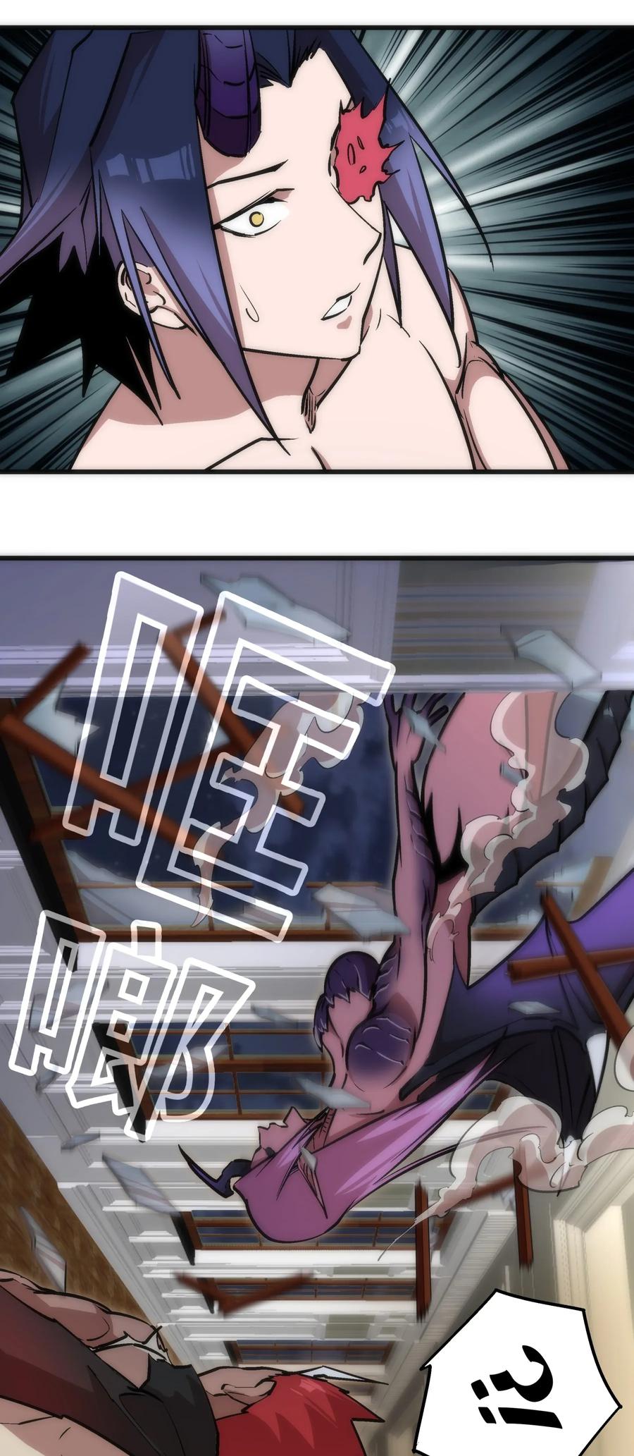 我不是大魔王 - 040 鸿门宴 - 第55张图