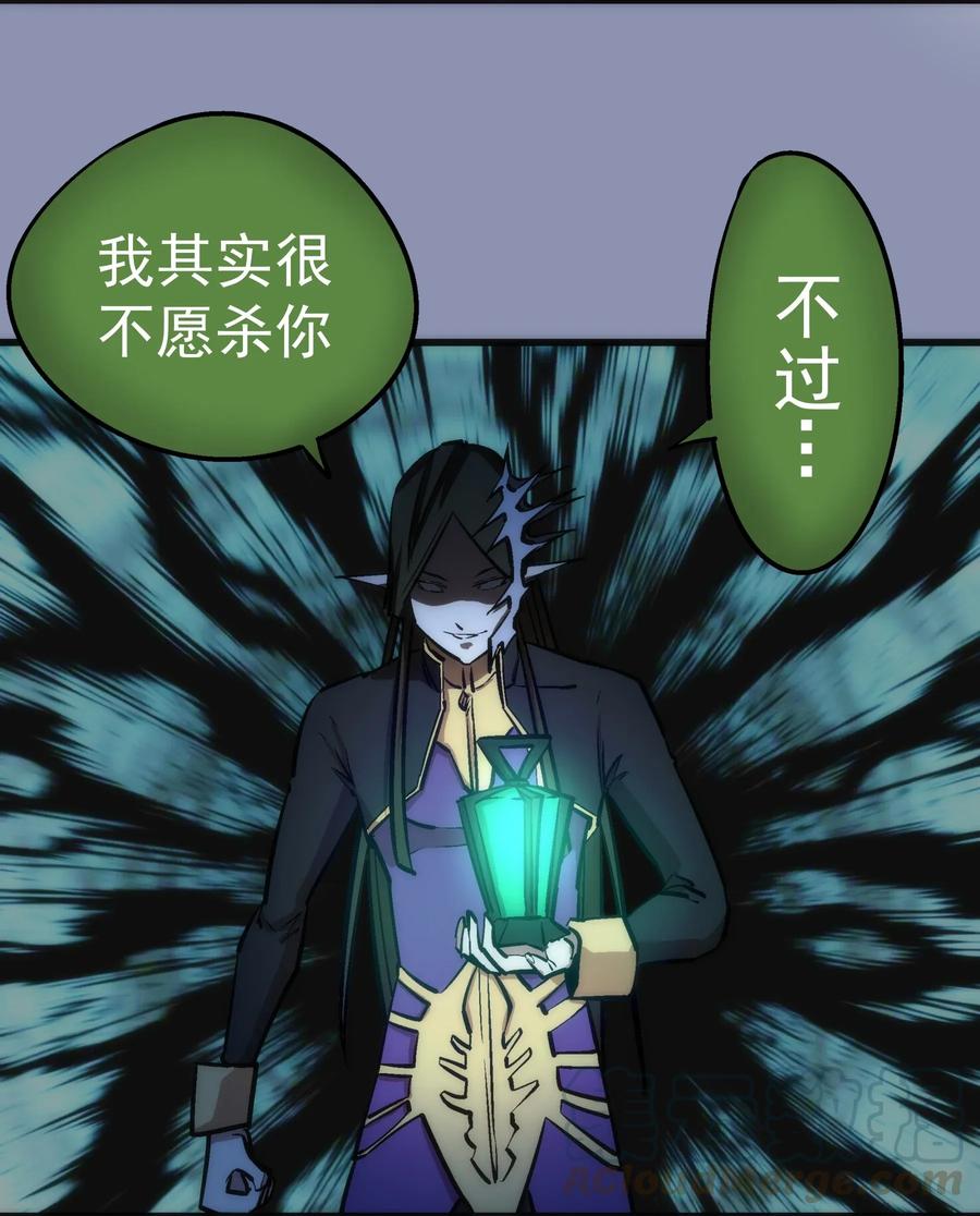 我不是大魔王 - 040 鸿门宴 - 第41张图