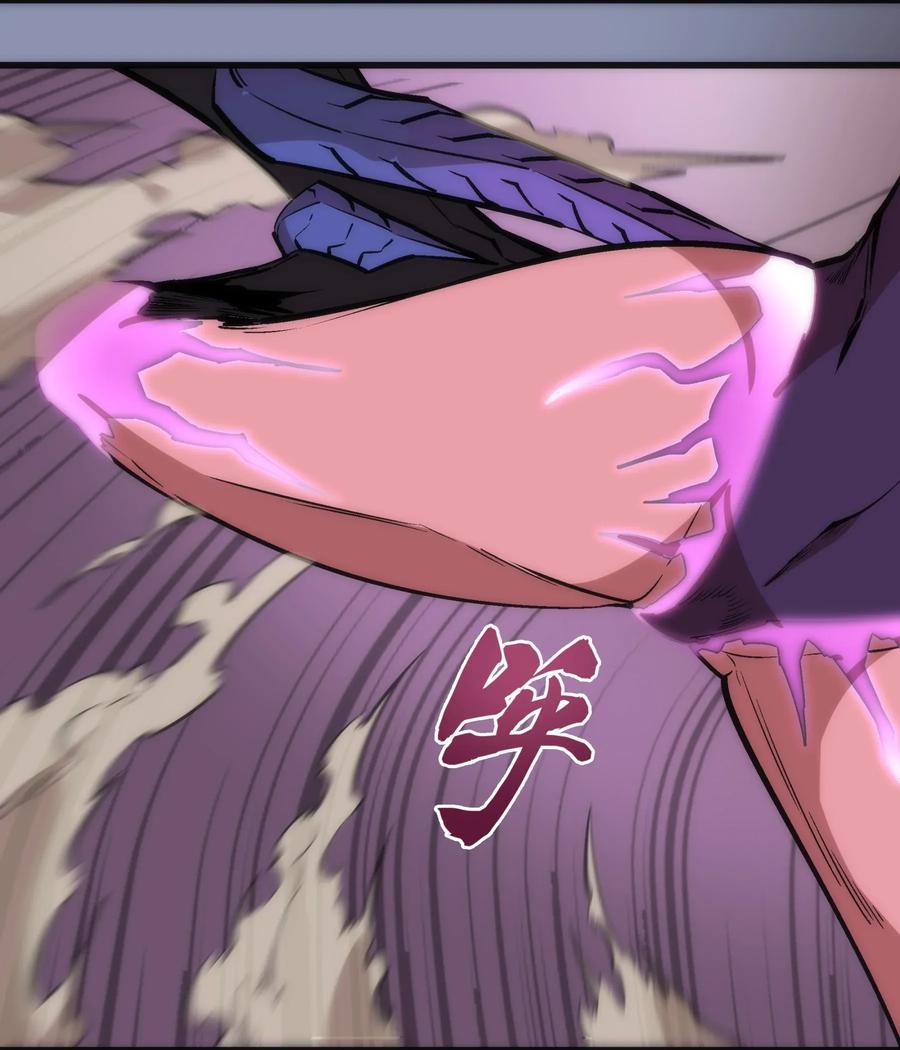 我不是大魔王 - 040 鸿门宴 - 第32张图