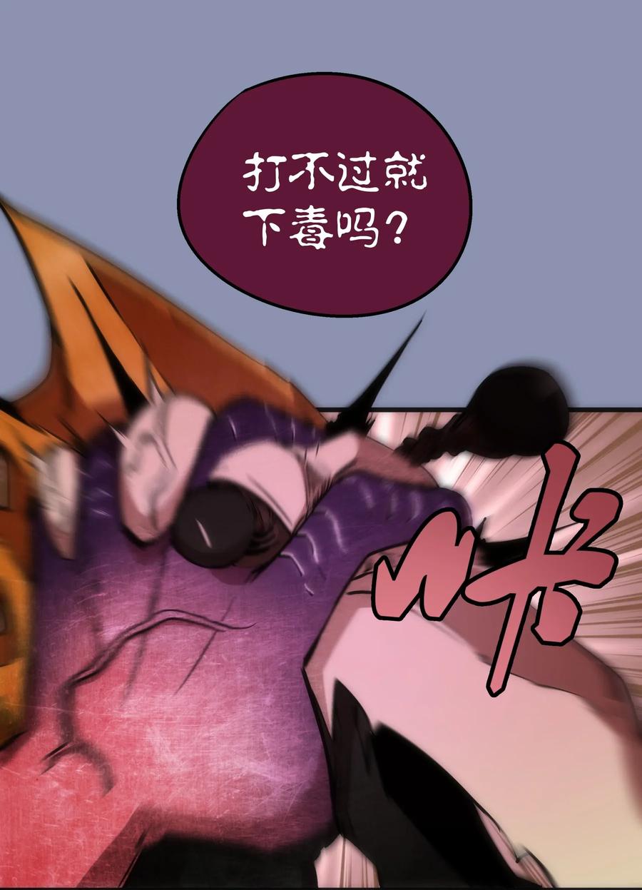 我不是大魔王 - 040 鸿门宴 - 第23张图