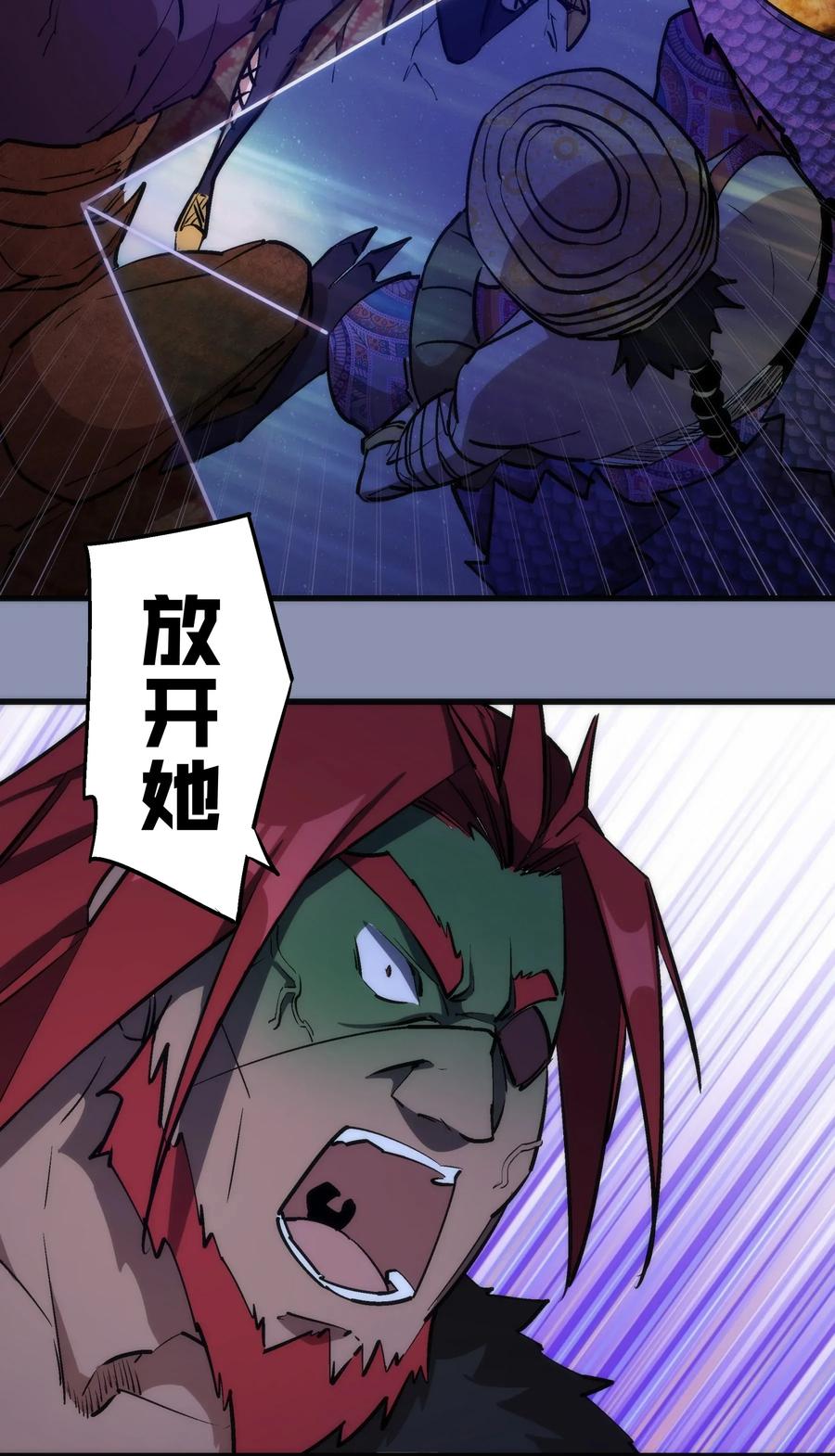 我不是大魔王 - 040 鸿门宴 - 第19张图