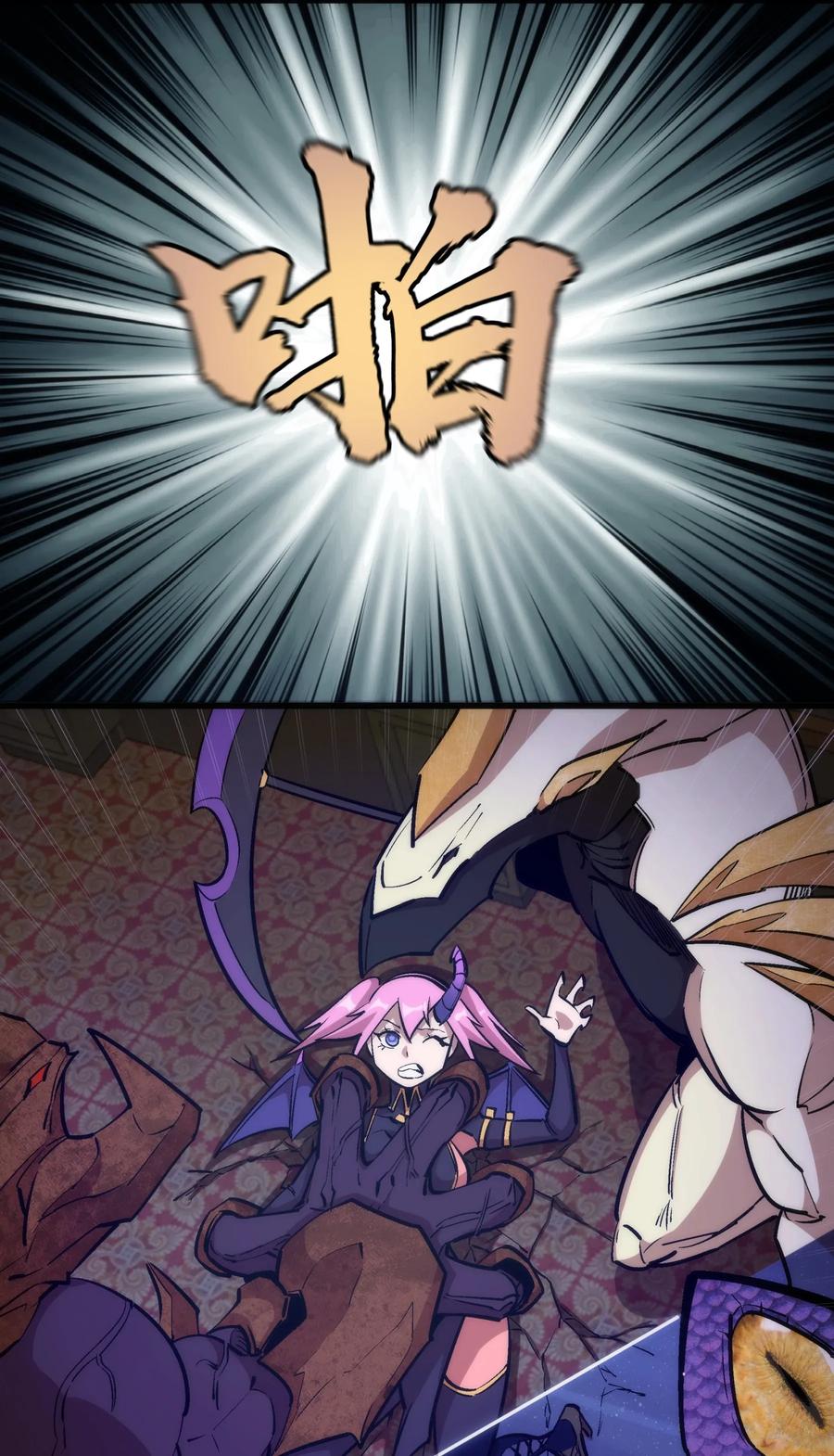 我不是大魔王 - 040 鸿门宴 - 第18张图