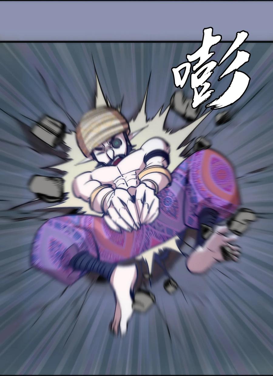 我不是大魔王 - 040 鸿门宴 - 第34张图