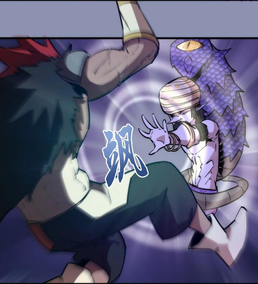 我不是大魔王 - 040 鸿门宴 - 第20张图