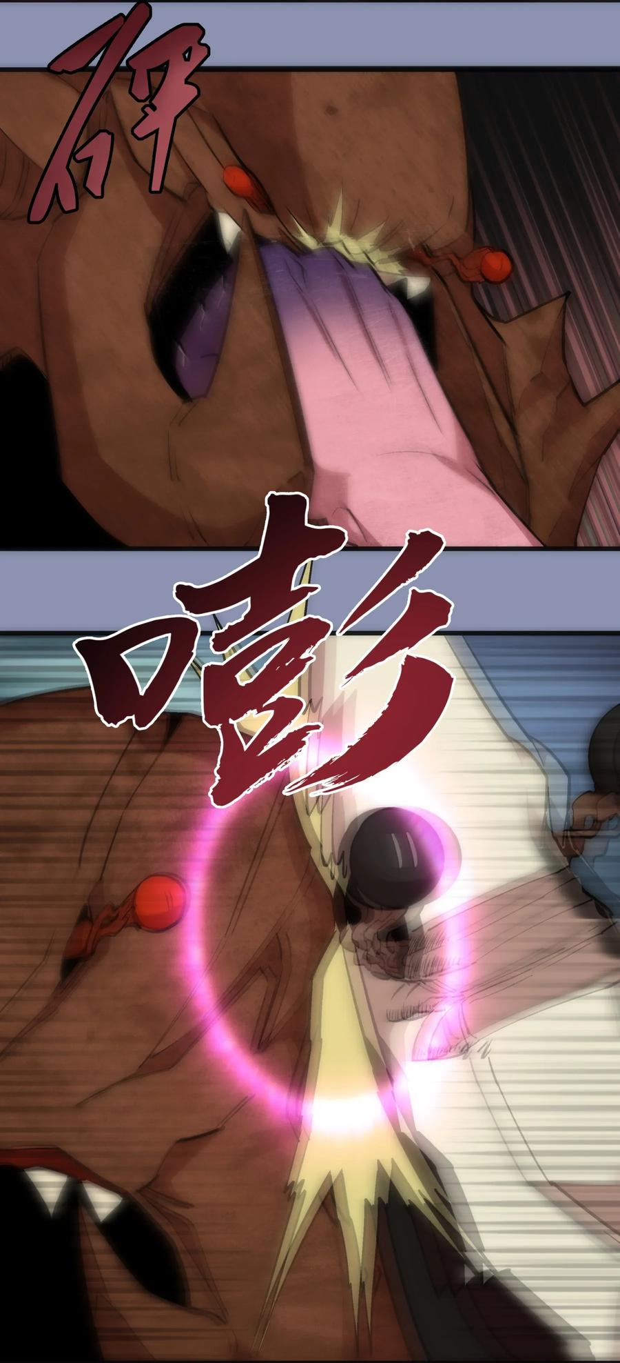 我不是大魔王 - 040 鸿门宴 - 第24张图