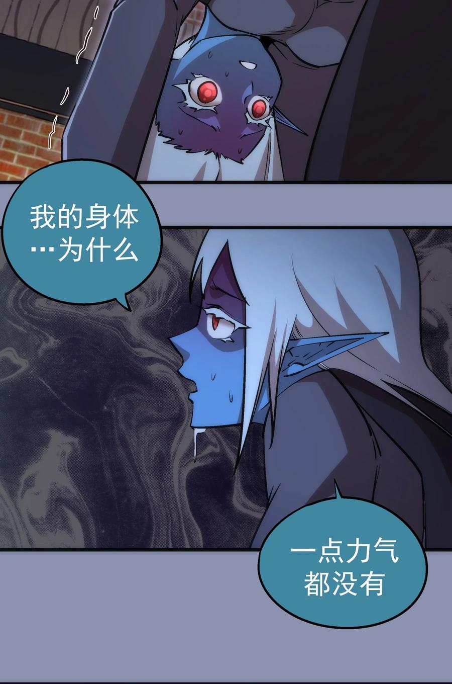 我不是大魔王 - 040 鸿门宴 - 第4张图