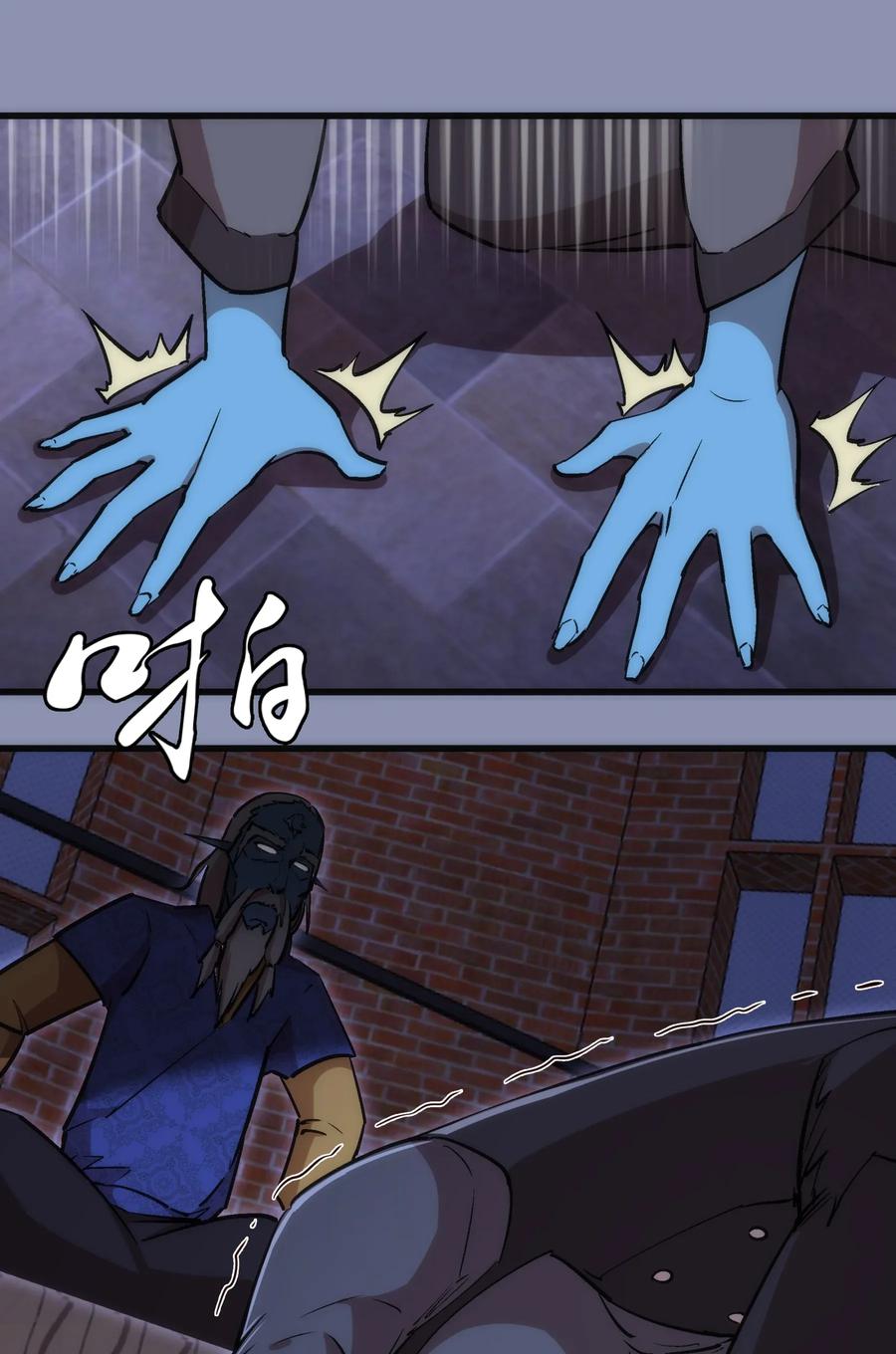 我不是大魔王 - 040 鸿门宴 - 第3张图