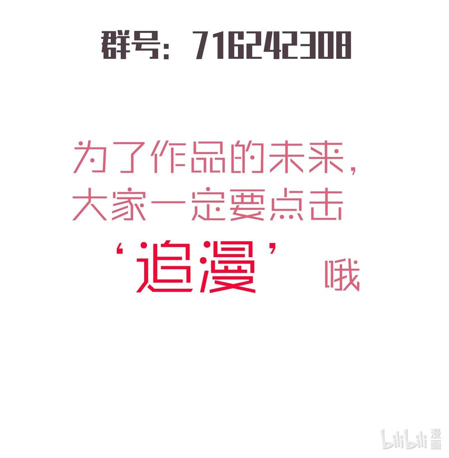 我不是大魔王 - 040 鸿门宴 - 第62张图