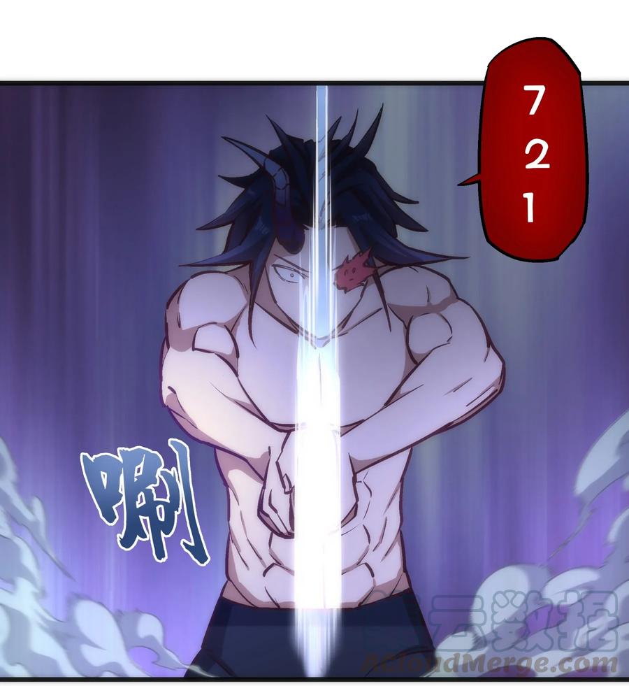 我不是大魔王 - 040 鸿门宴 - 第45张图