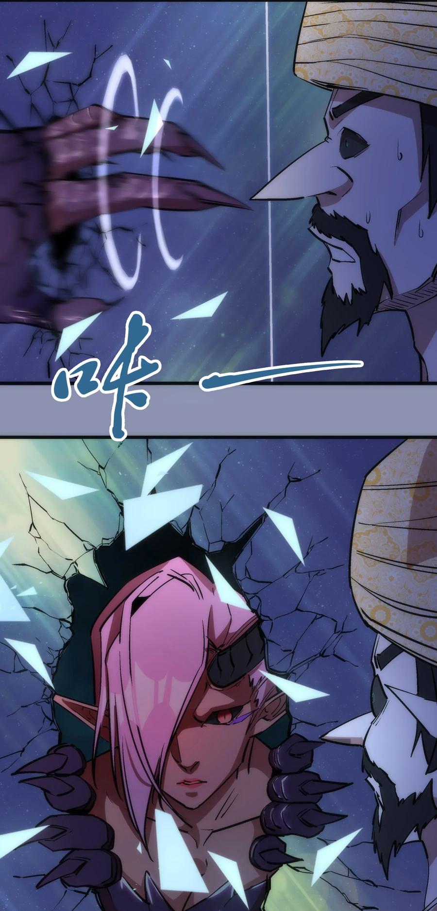 我不是大魔王 - 040 鸿门宴 - 第30张图