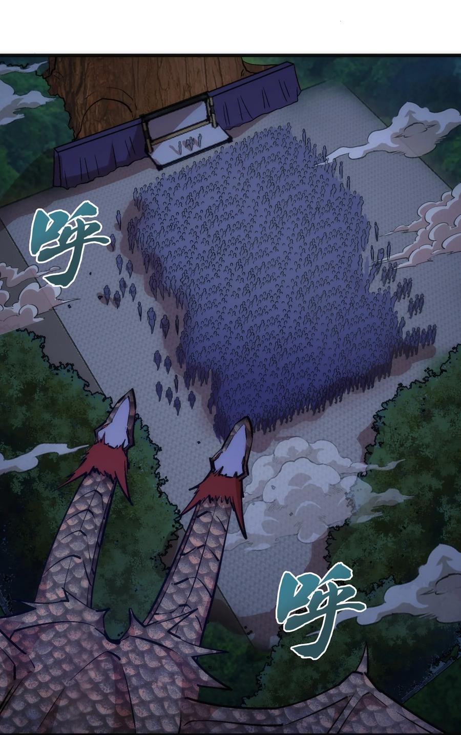 我不是大魔王 - 041 疾风营救 - 第19张图