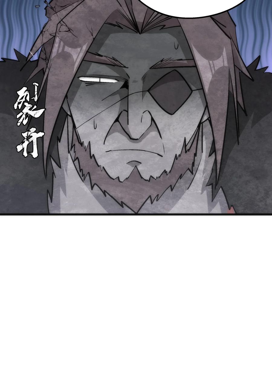 我不是大魔王 - 041 疾风营救 - 第66张图