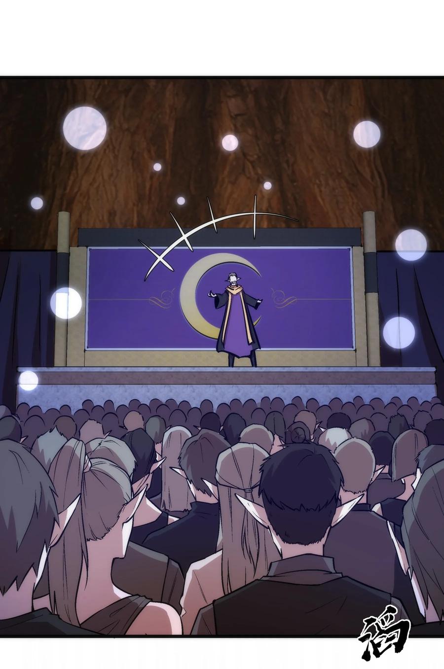 我不是大魔王 - 041 疾风营救 - 第3张图