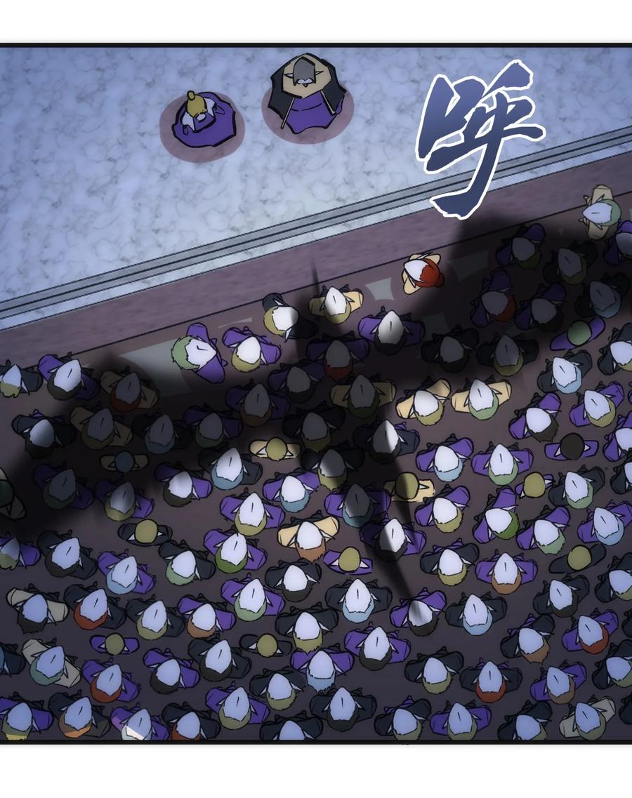 我不是大魔王 - 041 疾风营救 - 第15张图