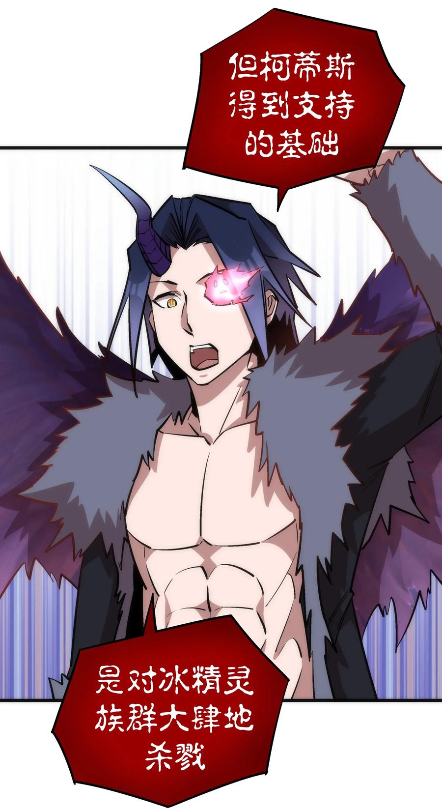 我不是大魔王 - 041 疾风营救 - 第22张图