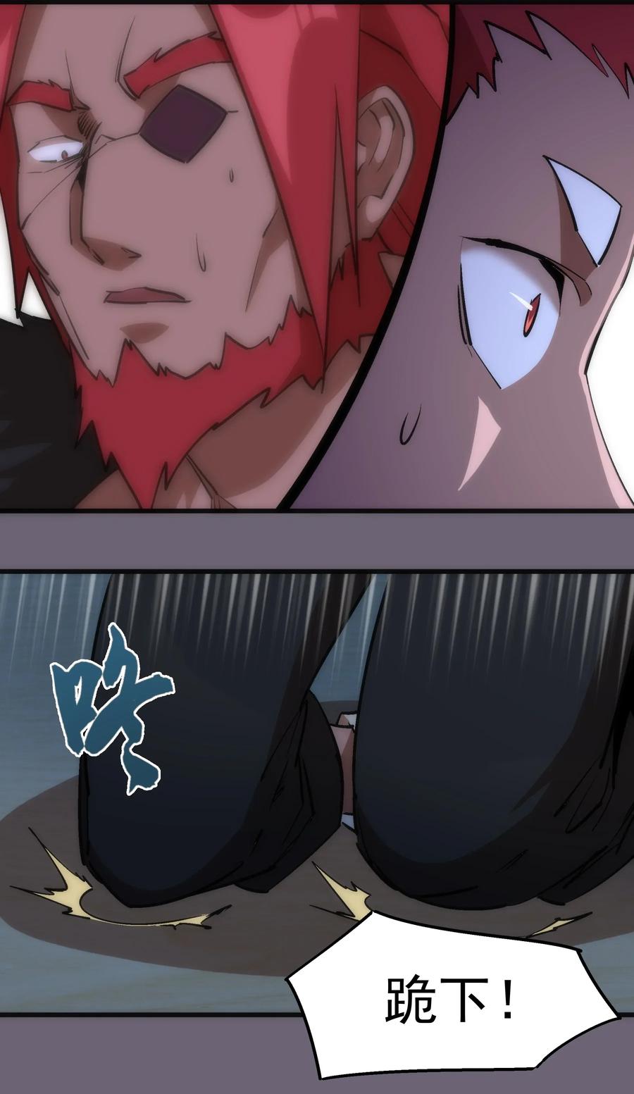 我不是大魔王 - 041 疾风营救 - 第48张图