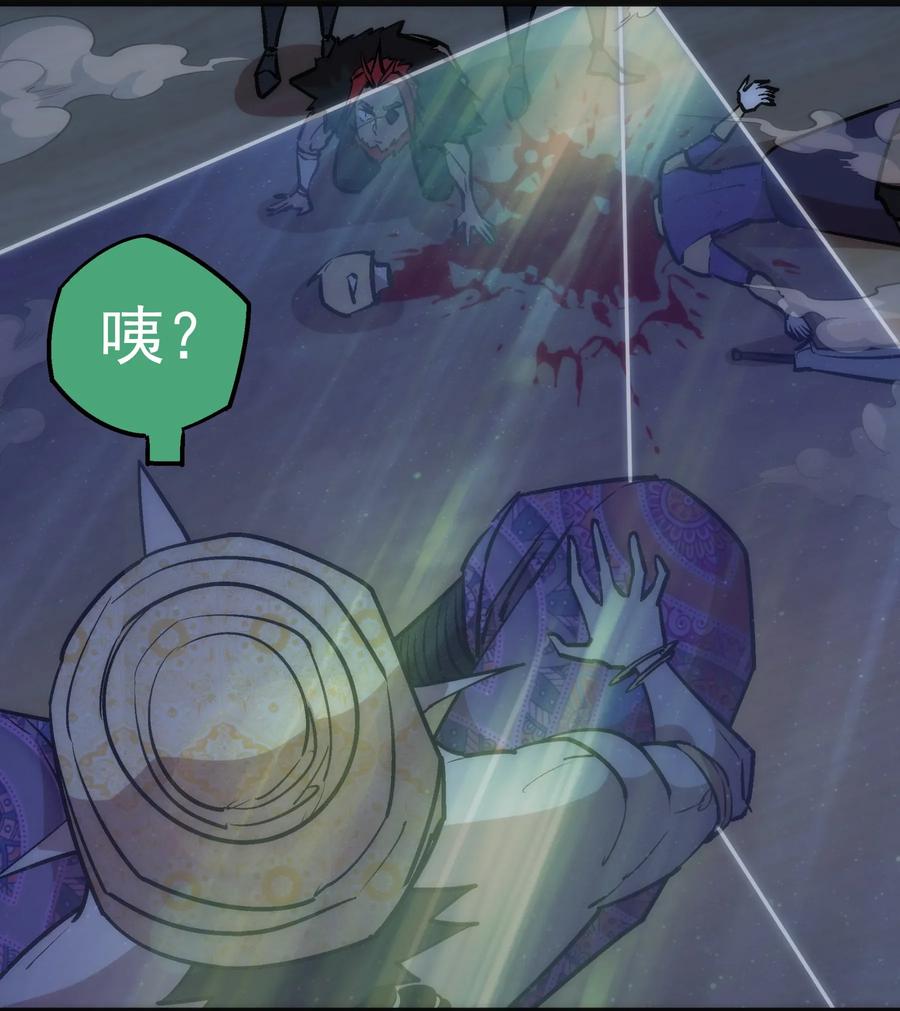 我不是大魔王 - 041 疾风营救 - 第60张图