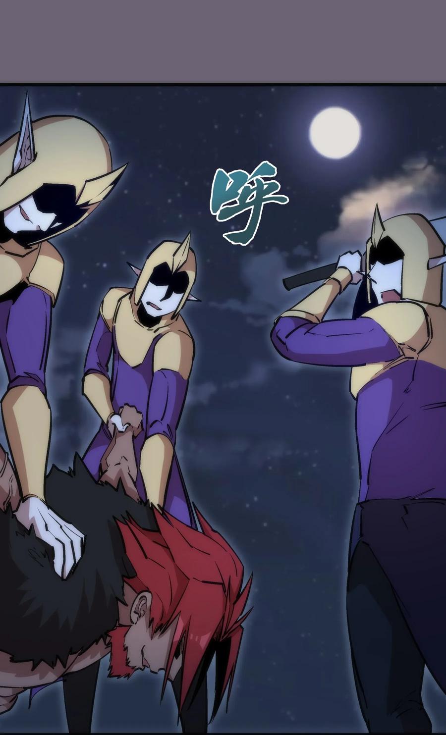 我不是大魔王 - 041 疾风营救 - 第50张图