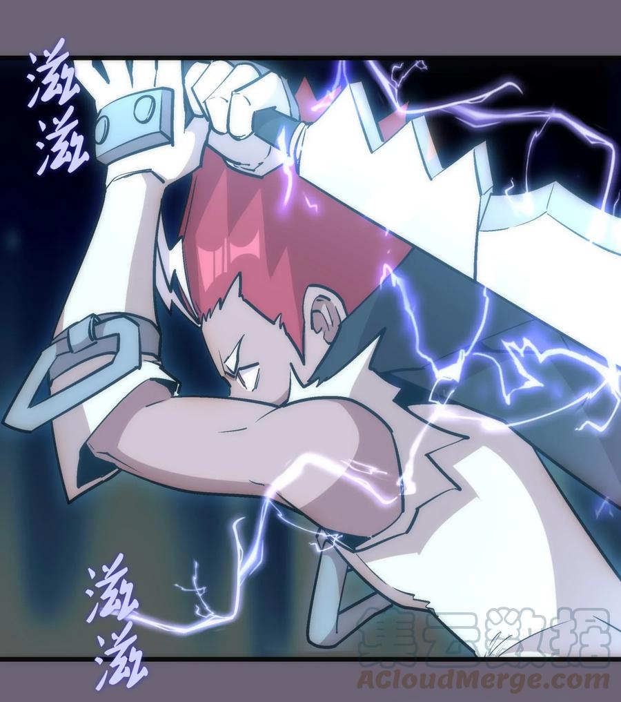 我不是大魔王 - 041 疾风营救 - 第57张图