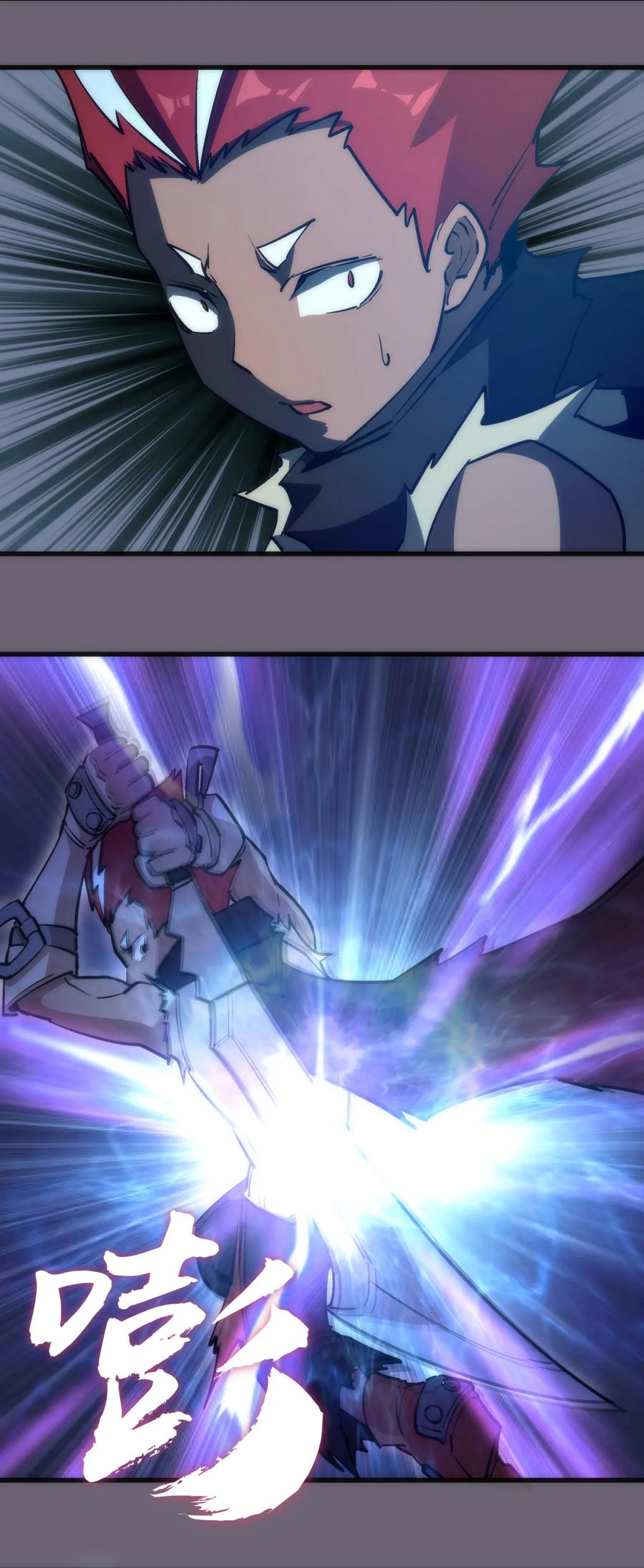 我不是大魔王 - 041 疾风营救 - 第55张图