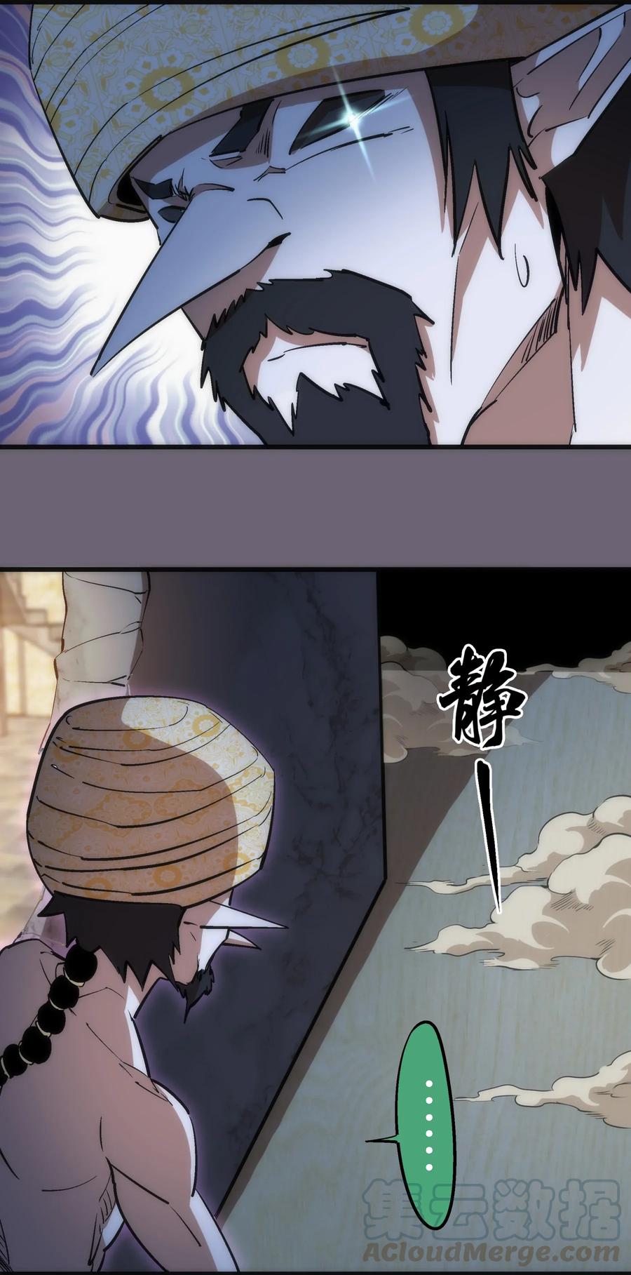 我不是大魔王 - 041 疾风营救 - 第45张图