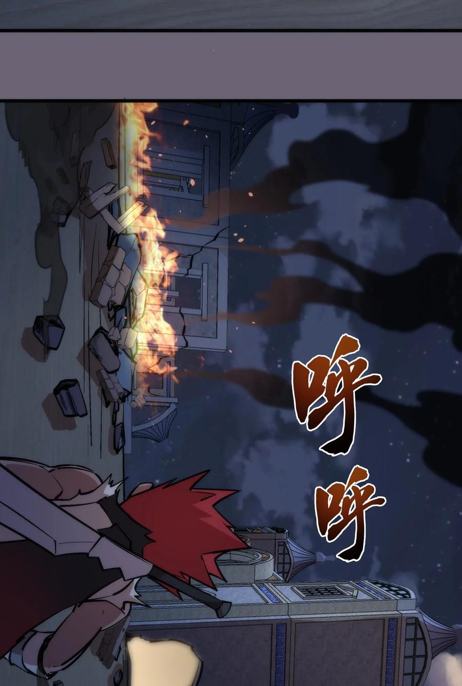 我不是大魔王 - 041 疾风营救 - 第35张图