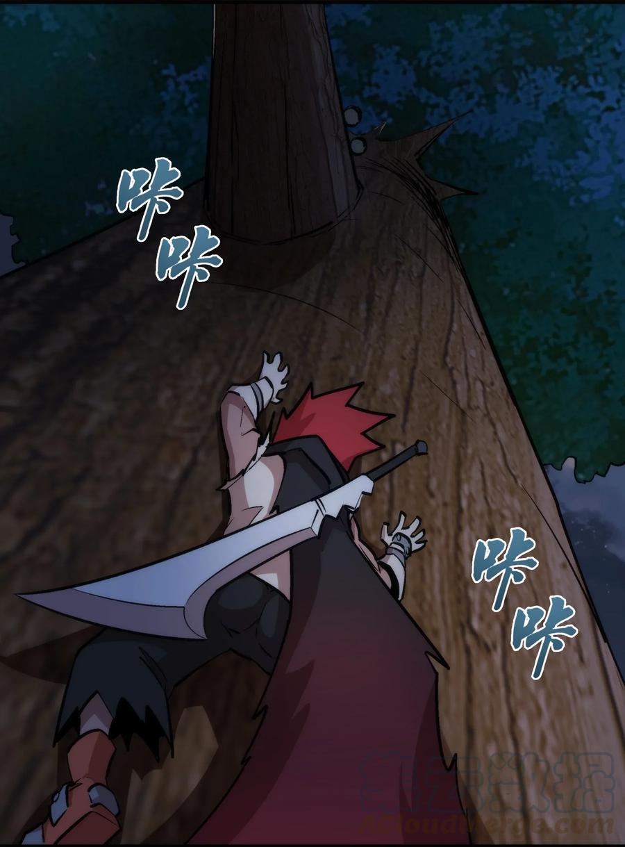 我不是大魔王 - 041 疾风营救 - 第33张图