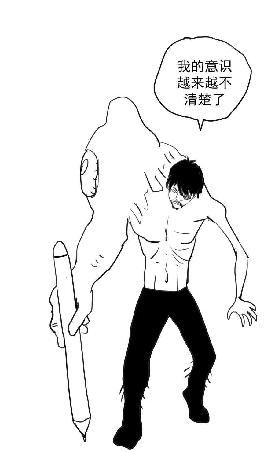 我不是大魔王 - 041 疾风营救 - 第67张图