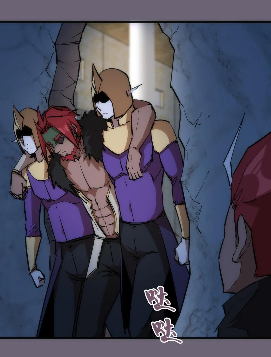 我不是大魔王 - 041 疾风营救 - 第39张图