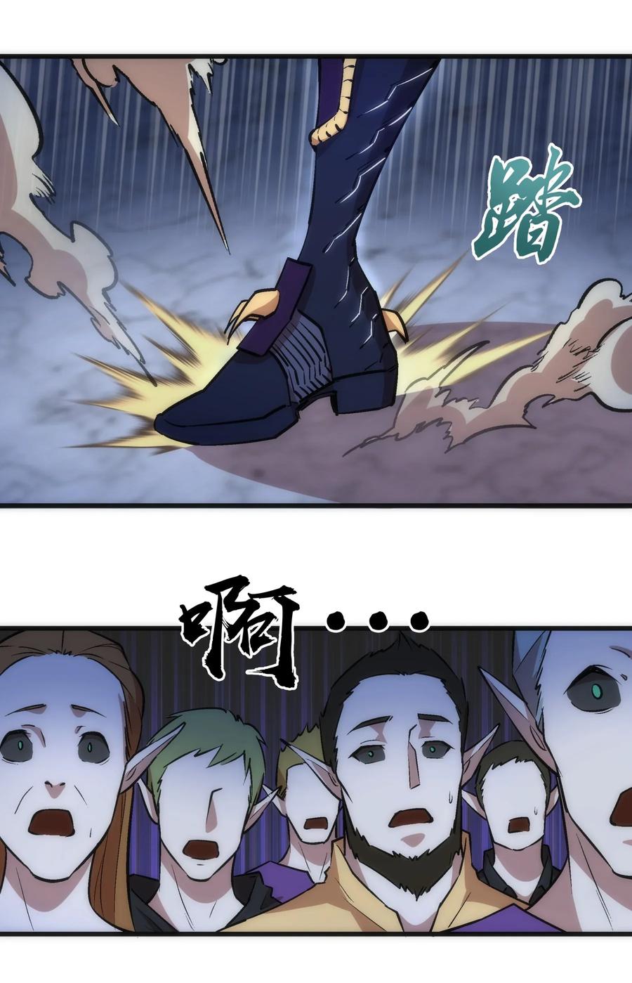 我不是大魔王 - 041 疾风营救 - 第16张图