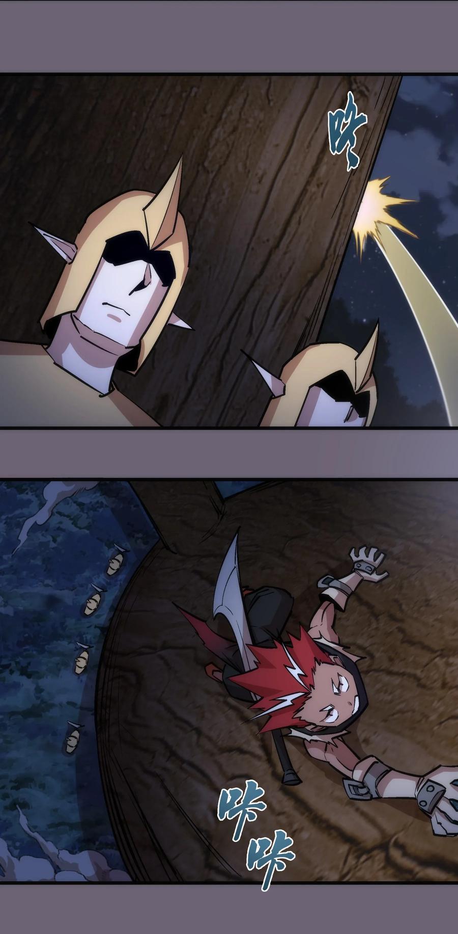 我不是大魔王 - 041 疾风营救 - 第31张图