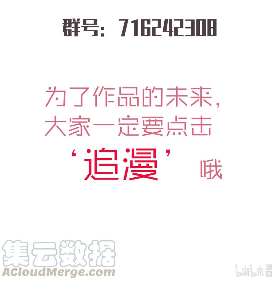 我不是大魔王 - 041 疾风营救 - 第69张图